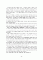 다니엘 골먼(Daniel Goleman)의 \'감성의 리더십\'을 읽고 31페이지