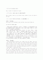 삼국사기_신라본기 5페이지