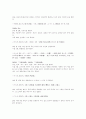 삼국사기_신라본기 54페이지