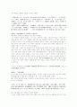 삼국사기_신라본기 60페이지