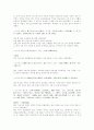 삼국사기_신라본기 68페이지