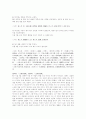 삼국사기_신라본기 73페이지