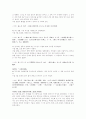 삼국사기_신라본기 82페이지
