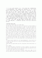 삼국사기_신라본기 83페이지
