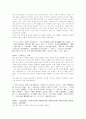 삼국사기_신라본기 85페이지