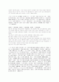 삼국사기_신라본기 87페이지
