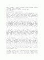 삼국사기_신라본기 88페이지