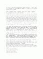 삼국사기_신라본기 89페이지