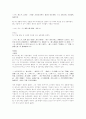 삼국사기_신라본기 91페이지