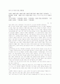 삼국사기_신라본기 95페이지