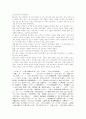 삼국사기_신라본기 97페이지