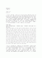 삼국사기_신라본기 99페이지