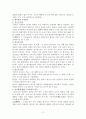 희곡론 레포트 2페이지