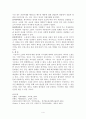 희곡론 레포트 4페이지