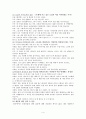 희곡에서 ‘갈등’ 에 대해 정의하고 함세덕의「동승」을 인용하여 설명하기 4페이지
