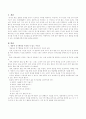 영유아의 듣기 발달을 촉진할 수 있는 언어활동을 구체적으로 계획하시오 2페이지