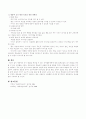 영유아의 듣기 발달을 촉진할 수 있는 언어활동을 구체적으로 계획하시오 3페이지