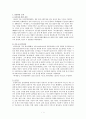 [감상문] 고전소설 설공찬전(薛公瓚傳) 1페이지
