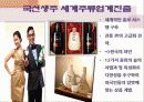 고전소설  문화컨텐츠접목 현대적 적용방안 6페이지