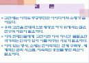 고전소설  문화컨텐츠접목 현대적 적용방안 8페이지