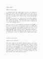 LG상사 합격 자기소개서, 합격 자소서, 합격 예문 3페이지