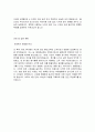 LG상사 합격 자기소개서, 합격 자소서, 합격 예문 4페이지