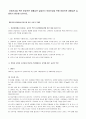 아동건강을 위한 바람직한 생활습관 길들이기 1페이지