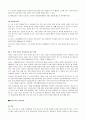 아동건강을 위한 바람직한 생활습관 길들이기 5페이지