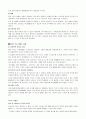 아동건강을 위한 바람직한 생활습관 길들이기 6페이지