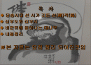 [불교문학론] 십우도와 선시 2페이지