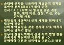 [불교문학론] 십우도와 선시 4페이지