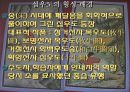 [불교문학론] 십우도와 선시 9페이지