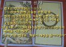 [불교문학론] 십우도와 선시 11페이지