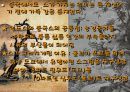 [불교문학론] 십우도와 선시 13페이지