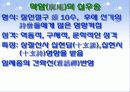 [불교문학론] 십우도와 선시 19페이지