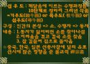[불교문학론] 십우도와 선시 26페이지
