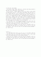 국민은행 인턴 최종 합격 자기소개서 2페이지