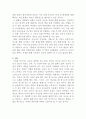 선과 예술 - 과학과 선(禪)의 접목 가능성 3페이지