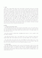 누리과정과 표준보육과정에 대한 차이점 및 대안점을 기술 2페이지