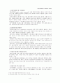 연구설계의 선택 4페이지
