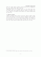연구설계의 선택 5페이지
