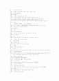가족치료(家族治療) 개념을 적용한 사례분석 (상담 대상, 평가도구, 치료계획서) 7페이지