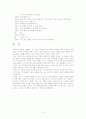 가족치료(家族治療) 개념을 적용한 사례분석 (상담 대상, 평가도구, 치료계획서) 10페이지