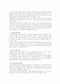 사회인지진로이론 (SCCT: Social Cognitive Career Theory) 7페이지