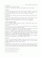 각증후군에 대한 상담적 접근방법 - 증후군 별 상담적 접근 방법 고찰 2페이지