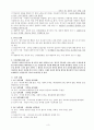 각증후군에 대한 상담적 접근방법 - 증후군 별 상담적 접근 방법 고찰 6페이지