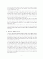 청소년 자살에 영향을 미치는 요인과 효과적인 개입에 대한 고찰 (Review on Adolescent Suicide: Revealing the Cause, Effective Intervention) 5페이지