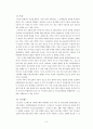 청소년 자살에 영향을 미치는 요인과 효과적인 개입에 대한 고찰 (Review on Adolescent Suicide: Revealing the Cause, Effective Intervention) 9페이지