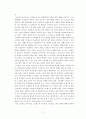 청소년 자살에 영향을 미치는 요인과 효과적인 개입에 대한 고찰 (Review on Adolescent Suicide: Revealing the Cause, Effective Intervention) 10페이지