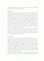 청소년 자살에 영향을 미치는 요인과 효과적인 개입에 대한 고찰 (Review on Adolescent Suicide: Revealing the Cause, Effective Intervention) 11페이지